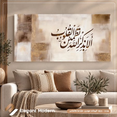 ألا بذكر الله تطمئن القلوب